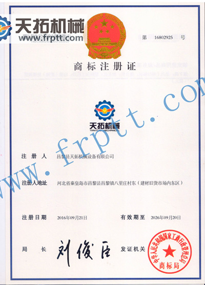 商標(biāo)注冊(cè)證
