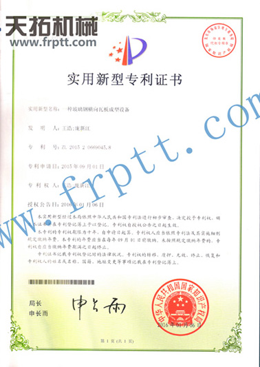 玻璃鋼橫向波紋瓦成型設(shè)備