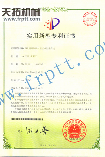 FRP玻璃鋼板材連續(xù)成型生產(chǎn)線